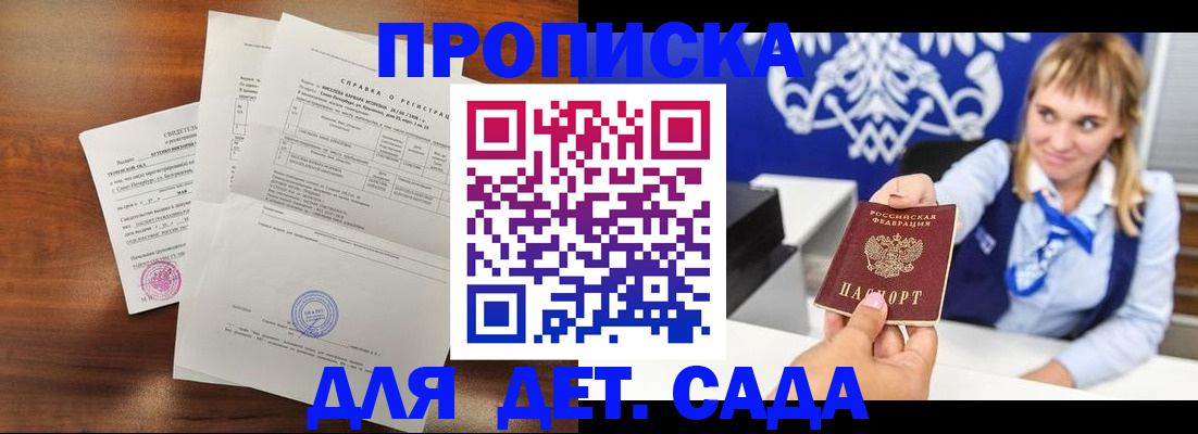 прописка для военкомата в Кимовске