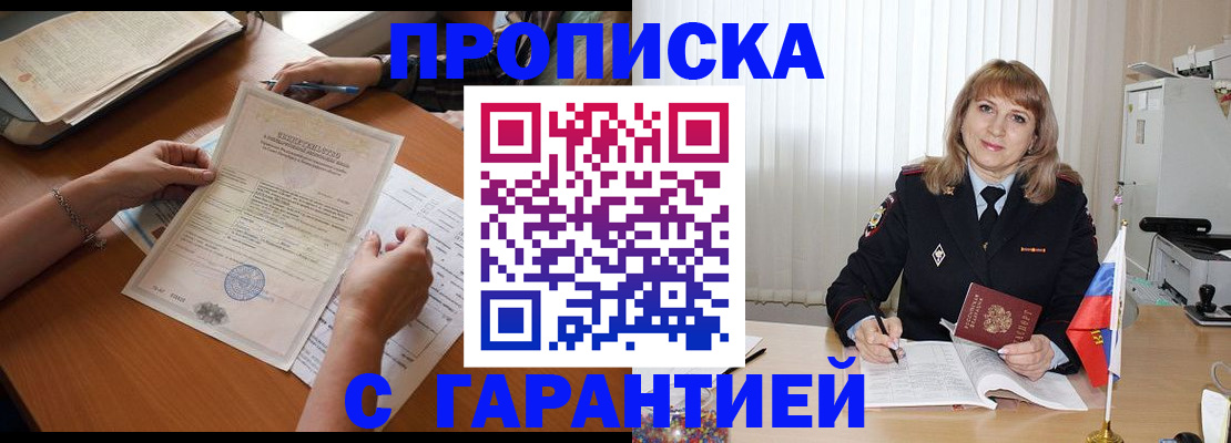 прописка регистрация в Кимовске