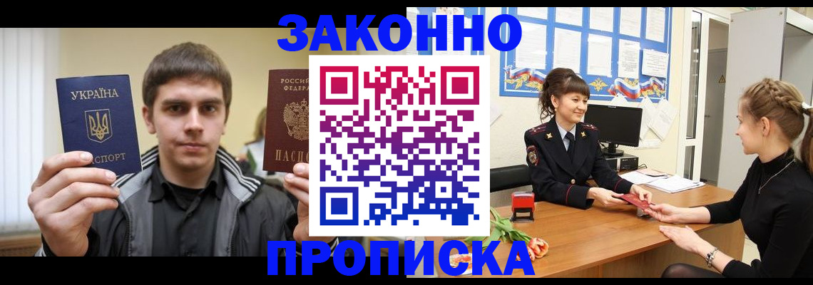 прописка регистрация в Кимовске