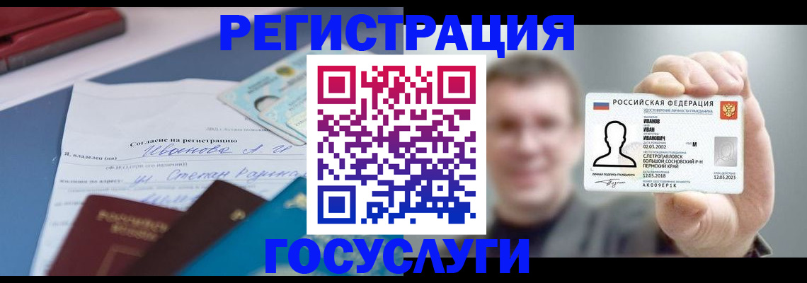 прописка 2025 в Кимовске