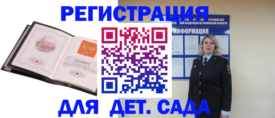 регистрация в Кимовске