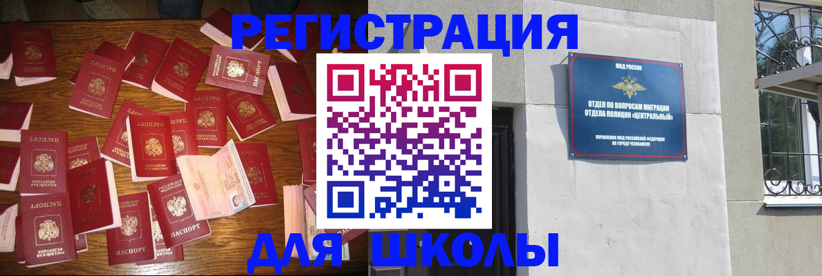 прописка иностранных граждан в Кимовске