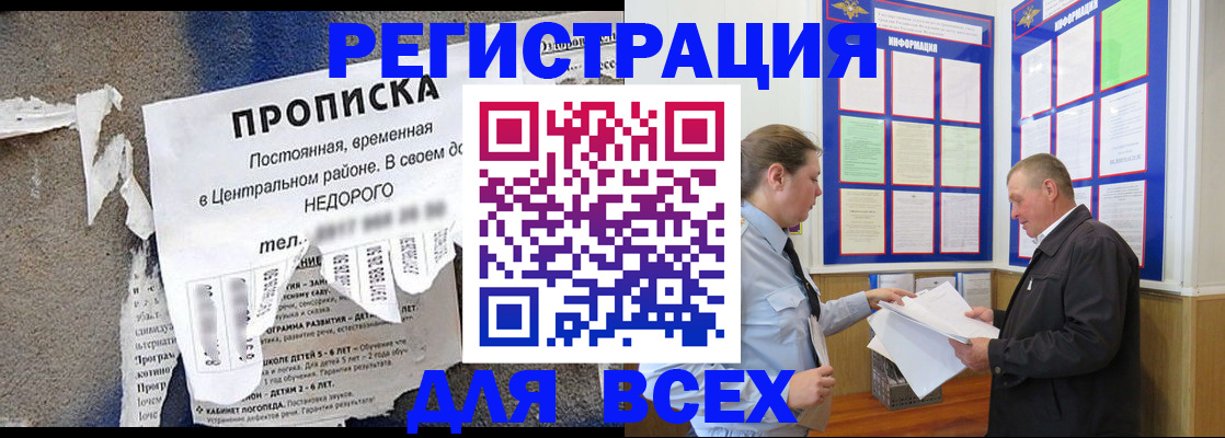 где прописаться в Кимовске