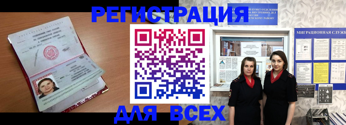 регистрация для дет. сада в Кимовске